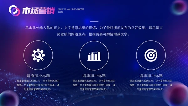 光线漩涡科技风IT互联网科技公司企业介绍PPT公司介绍