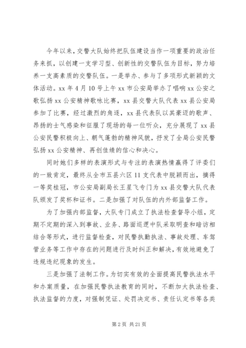 交警大队车管所办公室年度工作总结.docx