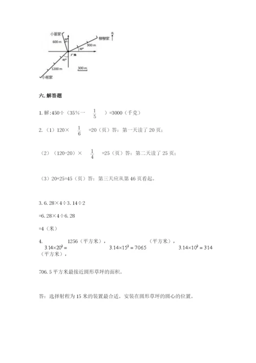 2022人教版六年级上册数学期末测试卷【夺分金卷】.docx