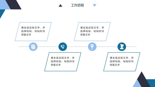 蓝色简约几何个人简历PPT模板