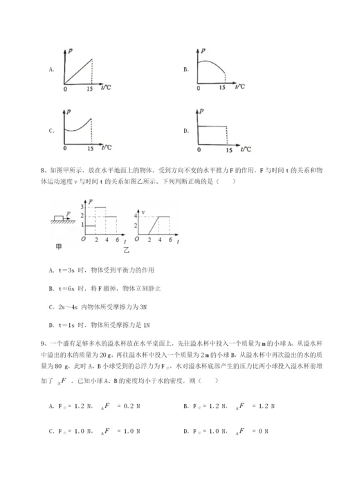 强化训练广东深圳市宝安中学物理八年级下册期末考试必考点解析练习题（详解）.docx