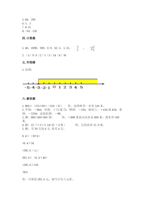 凌源市六年级下册数学期末测试卷（考试直接用）.docx