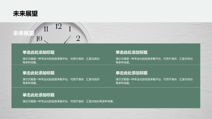 军训成果展示与
风采记录PPT模板