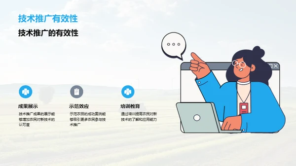 农科技：挑战与未来