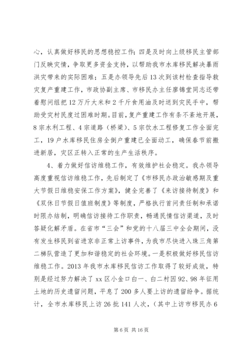 移民办年度工作总结及来年工作计划 (2).docx