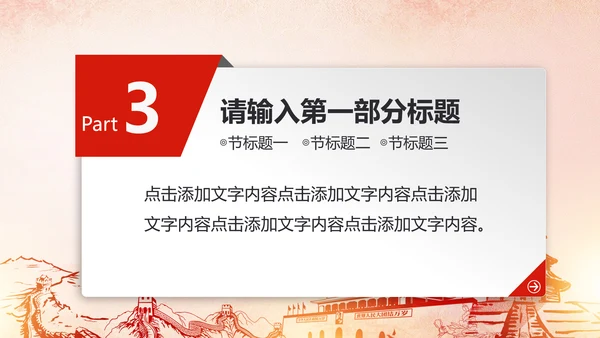 红色大气中国共青团团员工作汇报PPT