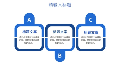 简约蓝色线条高级工作计划PPT模板