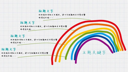 我喜欢读书儿童幼儿园通用PPT课件