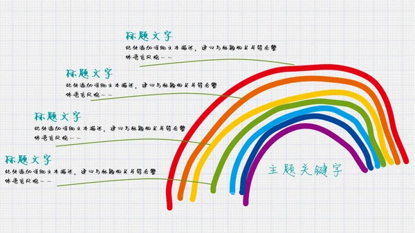 我喜欢读书儿童幼儿园通用PPT课件