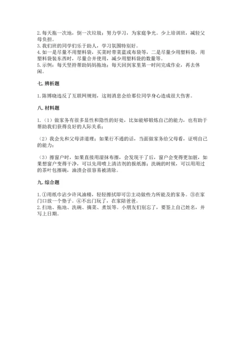 2022秋部编版四年级上册道德与法治期末测试卷（模拟题）.docx