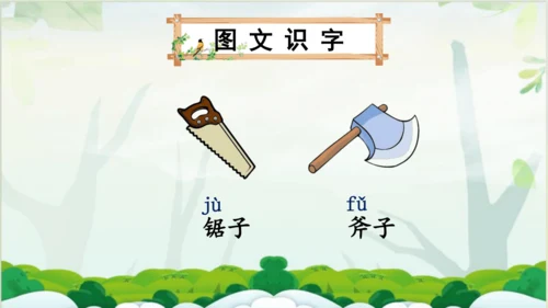【同步课件】 9.那一定会很好   课件（1课时）