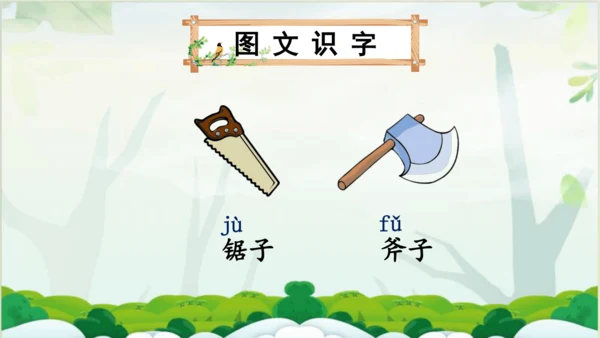 【同步课件】 9.那一定会很好   课件（1课时）