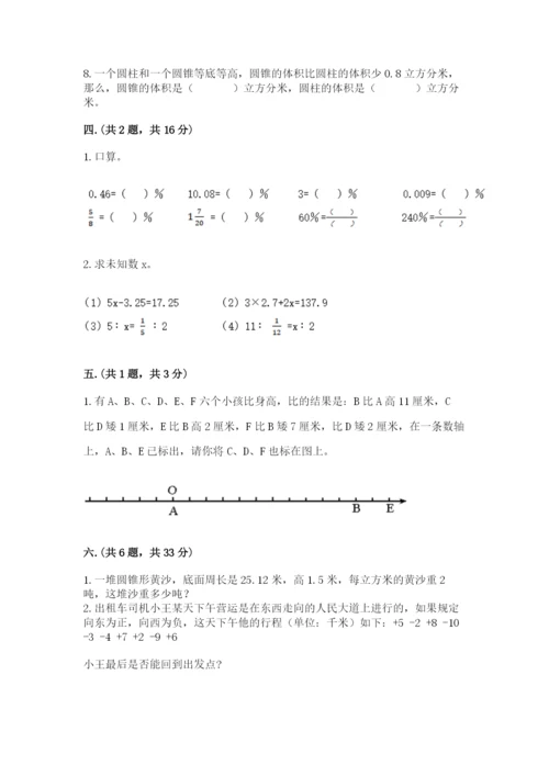 苏教版数学六年级下册试题期末模拟检测卷及答案（各地真题）.docx