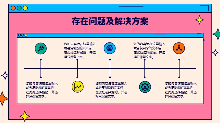 玫红个性潮流风部门年终总结汇报通用PPT模板