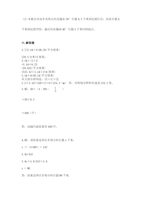 小学数学六年级上册期末考试试卷附参考答案（培优b卷）.docx