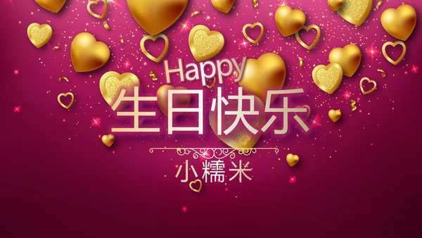 紫色生日快乐电子相册动态PPT模板