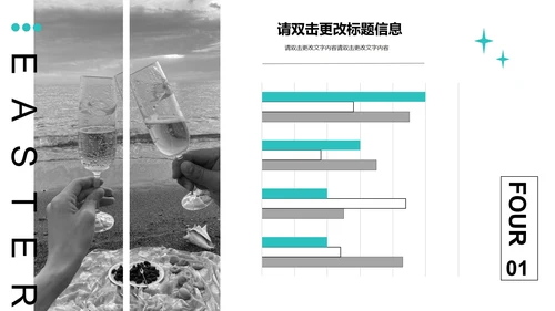 黑色简约风复活节宣传PPT模板