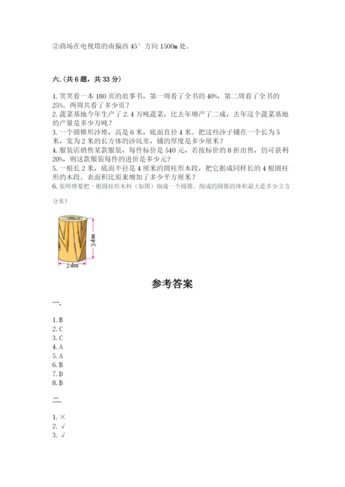 浙江省宁波市小升初数学试卷含答案【达标题】.docx