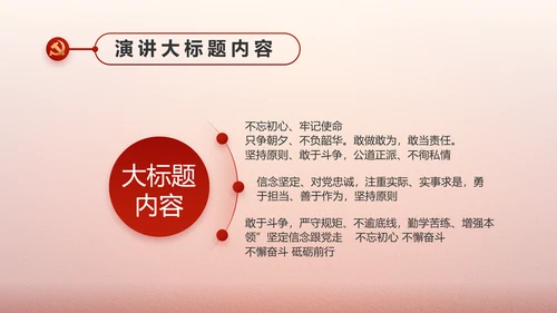 简约党建政府工作汇报动态PPT
