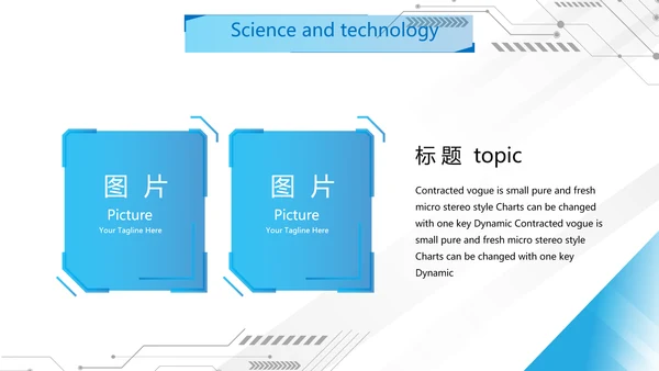 蓝色科技感网络信息化科技商务动态PPT