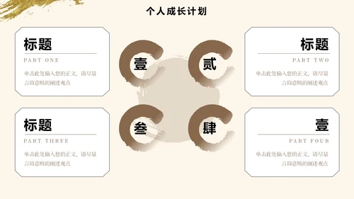 文艺中国风书法字体古风个人工作汇报PPT模板工作总结