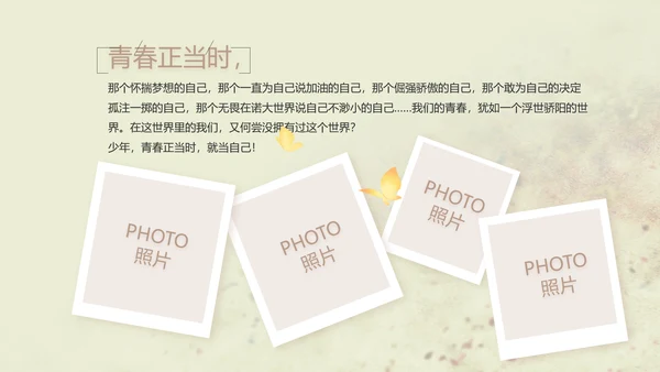 致青春剪影毕业季大学毕业纪念册相册动态PPT