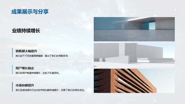 游戏娱乐行业透视