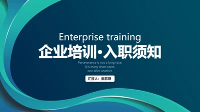 绿色流体波纹简约PPT模板