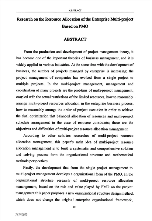 基于PMO的企业多项目资源配置问题研究管理科学与工程专业论文