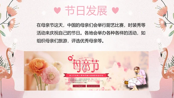 妈妈我爱你母亲节快乐PPT模板