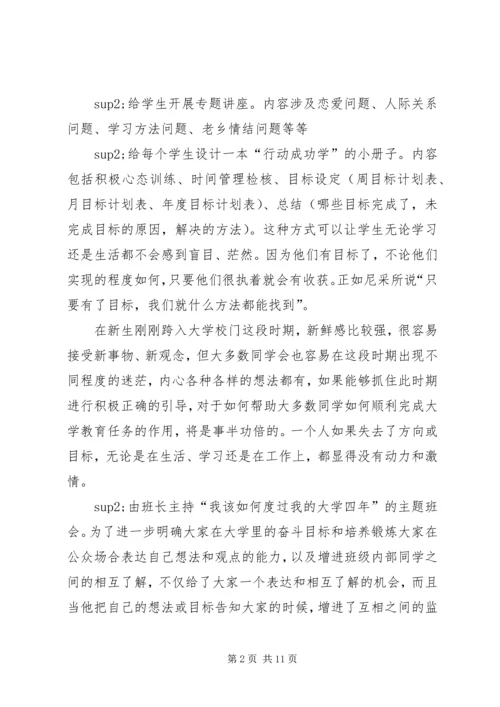 管理学院年度工作计划.docx
