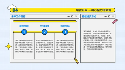 简约扁平插画风学生会述职报告PPT模板