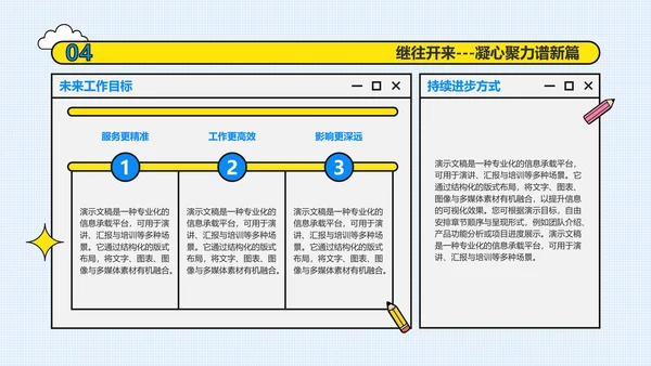 简约扁平插画风学生会述职报告PPT模板