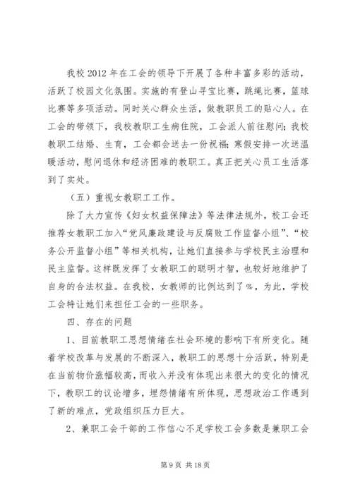 付家店中心校安全文化建设工作计划.docx