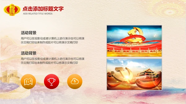 红色大气中国税务国税地税局工作总结PPT
