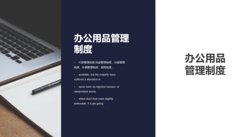 行政管理HR制度培训通用PPT课件