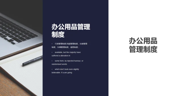 行政管理HR制度培训通用PPT课件
