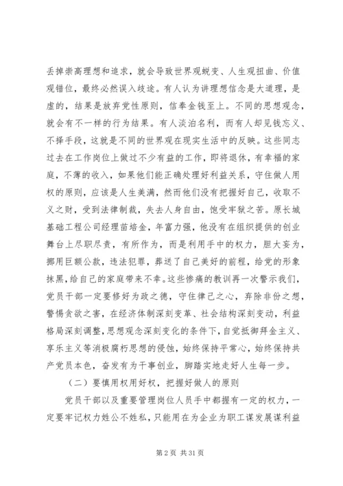 关于案件发言稿多篇.docx