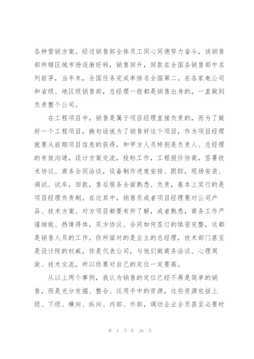 药品行业销售员工作总结(多篇).docx