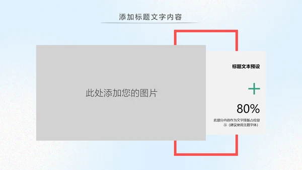 爱护牙齿儿童牙齿口腔保健预防PPT模板