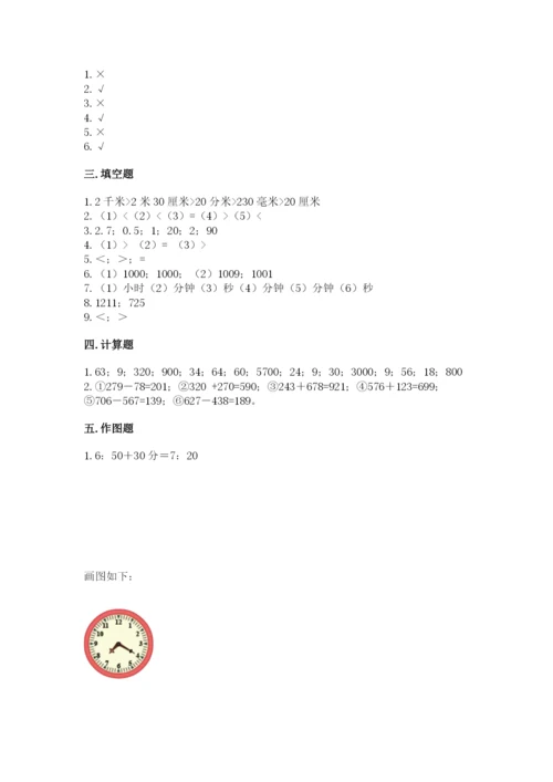 人教版三年级上册数学期中测试卷精品【名师系列】.docx
