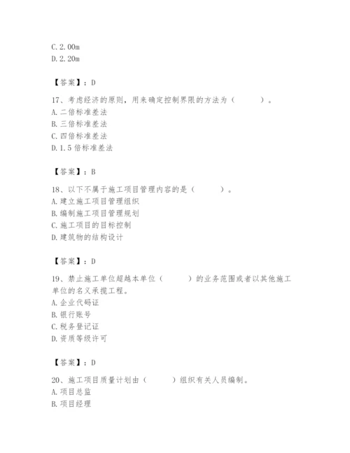 2024年材料员之材料员基础知识题库含答案【名师推荐】.docx