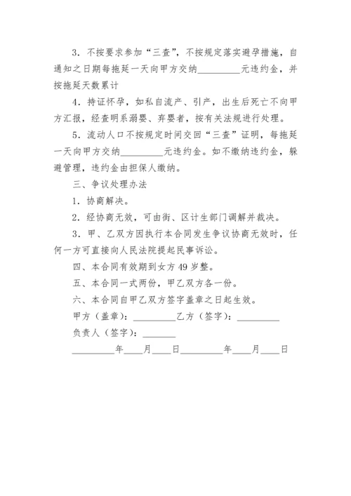 解聘合同书.docx