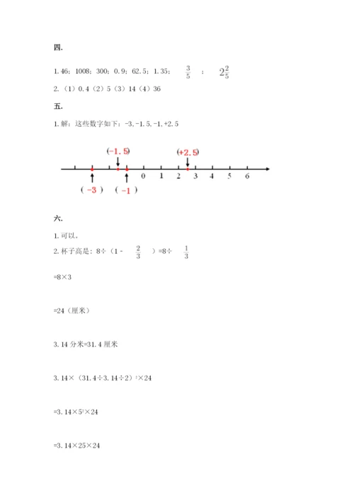 浙江省宁波市小升初数学试卷附答案（预热题）.docx