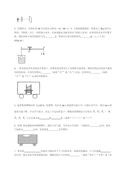 专题对点练习北京市第十五中学物理八年级下册期末考试专项测试A卷（解析版）.docx