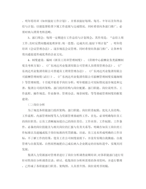 精编之部门年工作总结范文3篇.docx