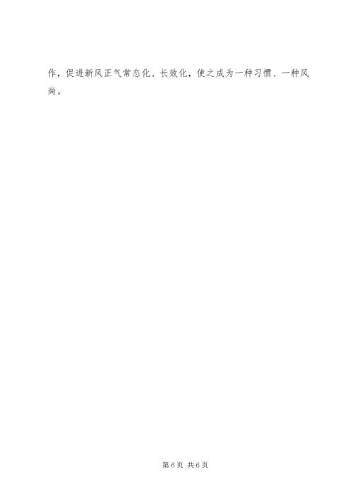 如何践行三严三实心得体会.docx
