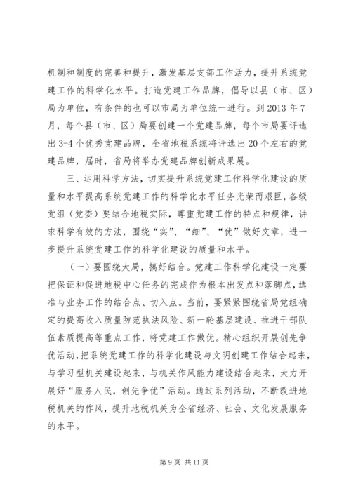 全省供销社系统项目建设指导意见 (3).docx