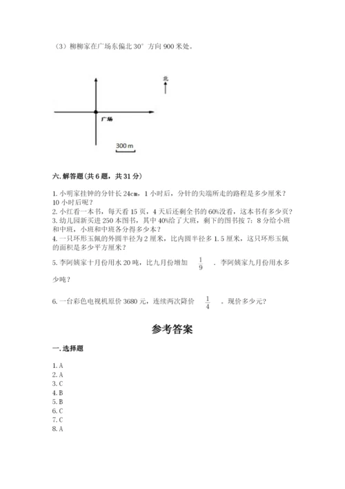 小学数学六年级上册期末卷附答案（培优b卷）.docx