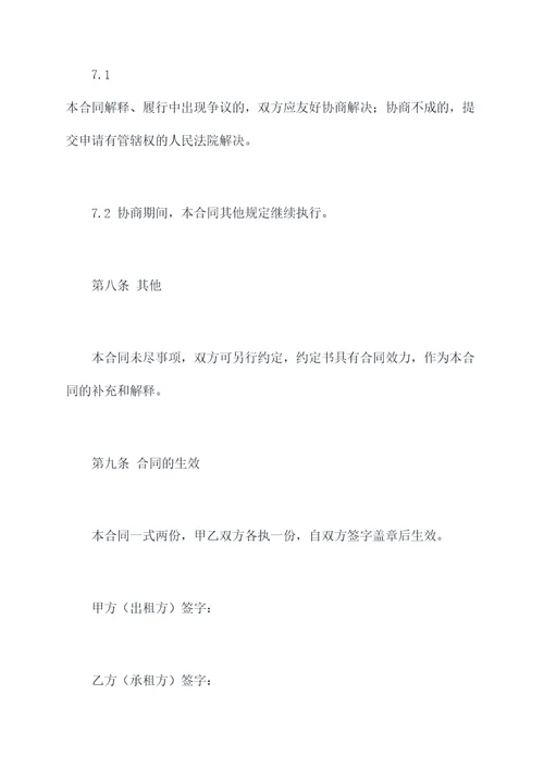 私家车租给公司合同模板
